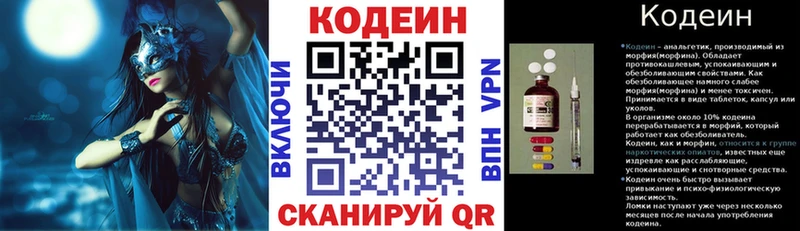 Codein Purple Drank  Светогорск 