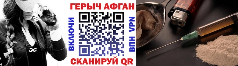 ГЕРОИН Heroin  Светогорск 