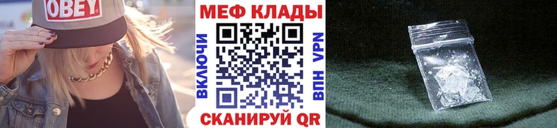 Меф мяу мяу  Светогорск 